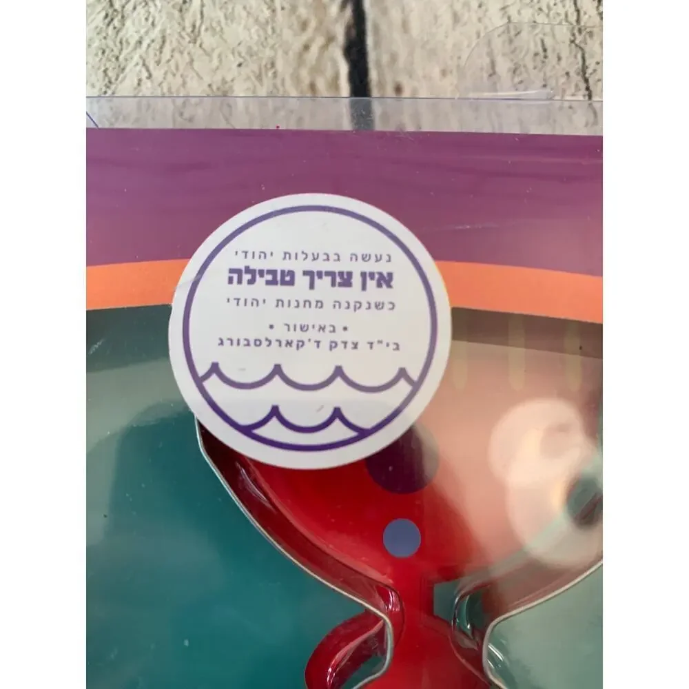 THE KOSHER COOK 5 Piece Chanukah Cookie Cutter Set